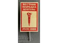 42027 Βουλγαρία γραμματόσημο Εφημερίδα λαϊκής κουλτούρας Ρούσε 1982