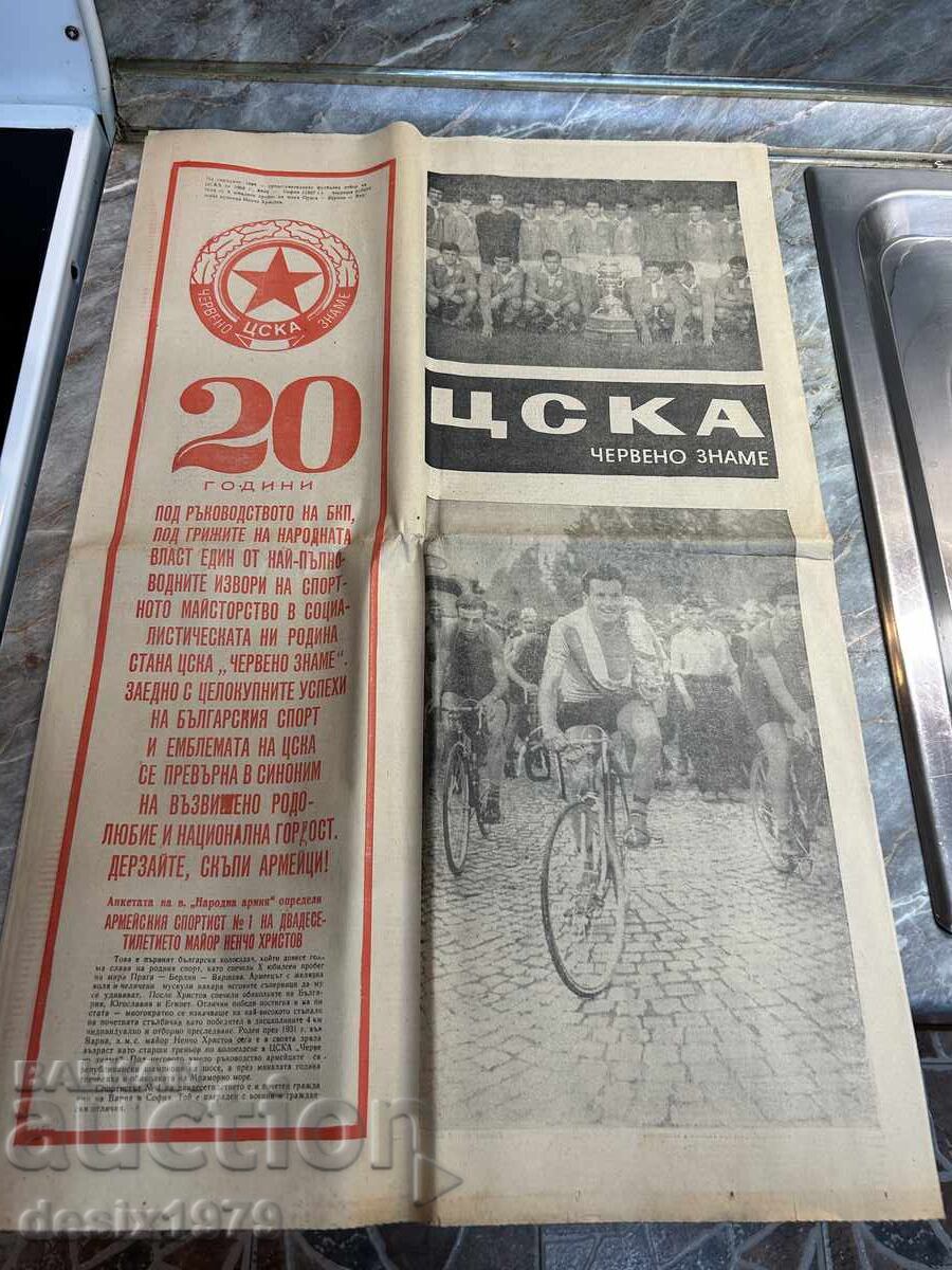 Collector's Newspaper CSKA 20 Years Red Flag from 1968 Collector's Newspaper CSKA 20 Years Red Flag from 1968