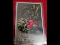 Старинна пощенска картичка