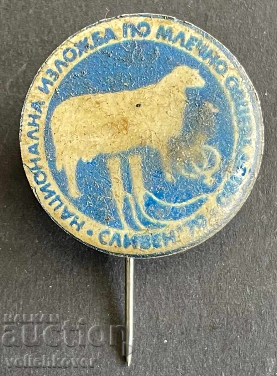 42031 Βουλγαρία σήμα Εθνικής έκθεσης γαλακτοπαραγωγής προβάτων