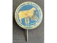 42031 Βουλγαρία σήμα Εθνικής έκθεσης γαλακτοπαραγωγής προβάτων