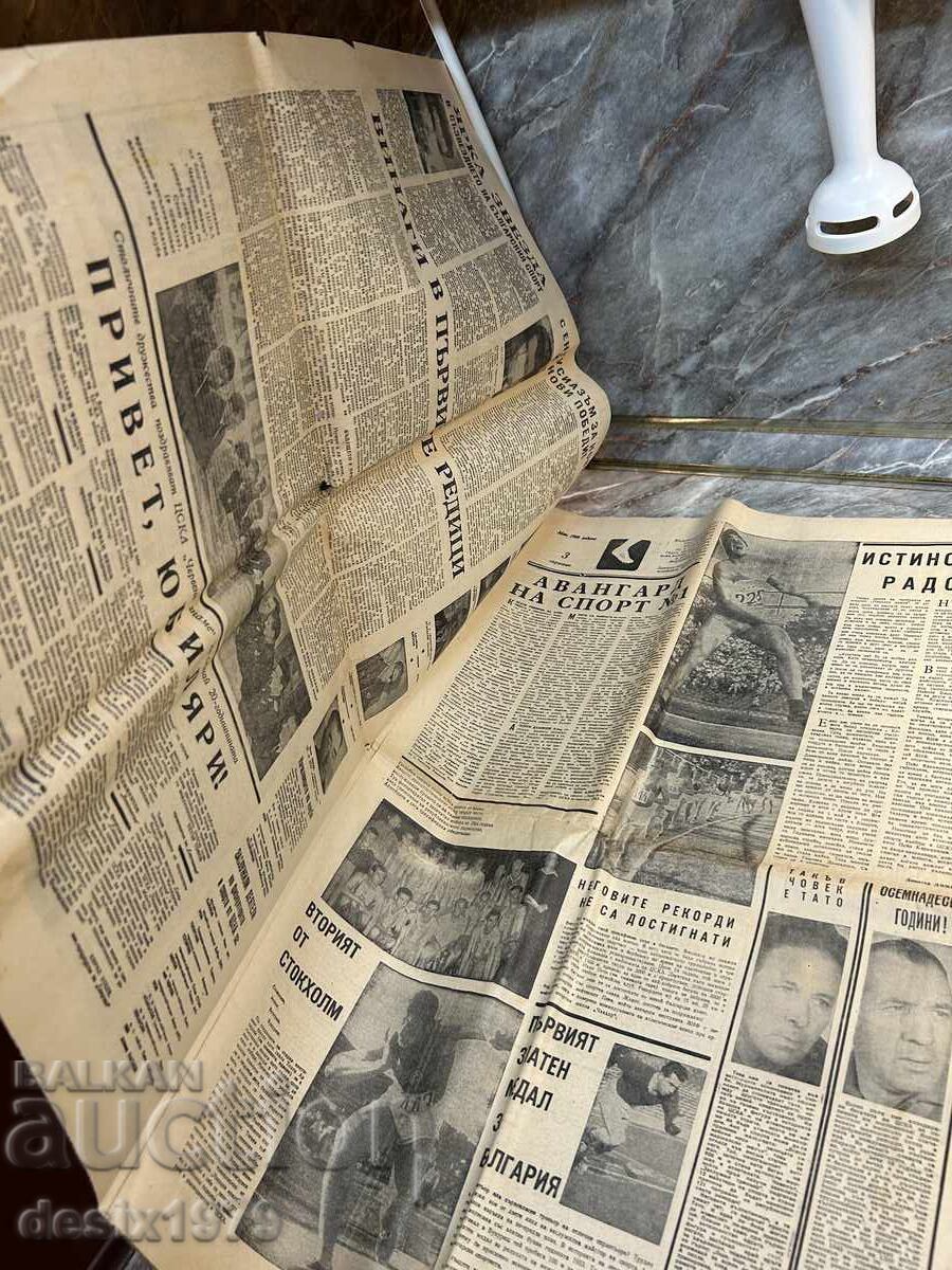 Delivery of CSKA collector's newspaper 20 years red flag from 1968 Delivery of CSKA collector's newspaper 20 years red flag from 1968