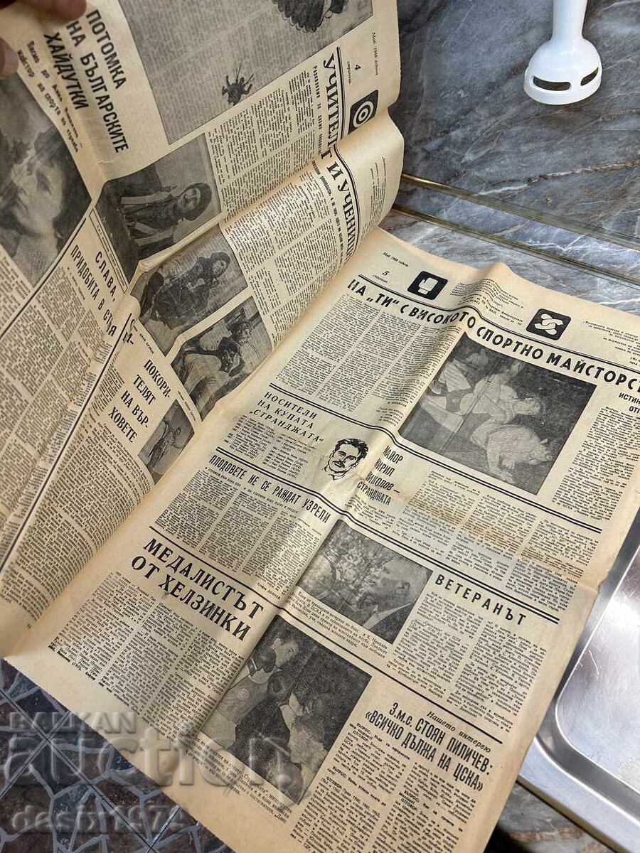 CSKA collector's newspaper 20 years red flag from 1968 - 5 CSKA collector's newspaper 20 years red flag from 1968 - 5