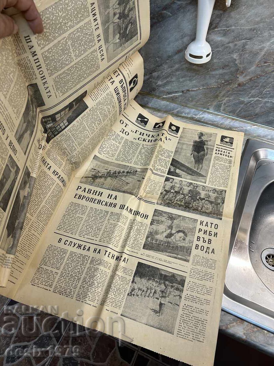 CSKA collector's newspaper 20 years red flag from 1968 - 6 CSKA collector's newspaper 20 years red flag from 1968 - 6