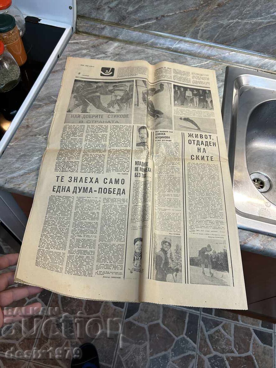 CSKA collector's newspaper 20 years red flag from 1968 - 7 CSKA collector's newspaper 20 years red flag from 1968 - 7