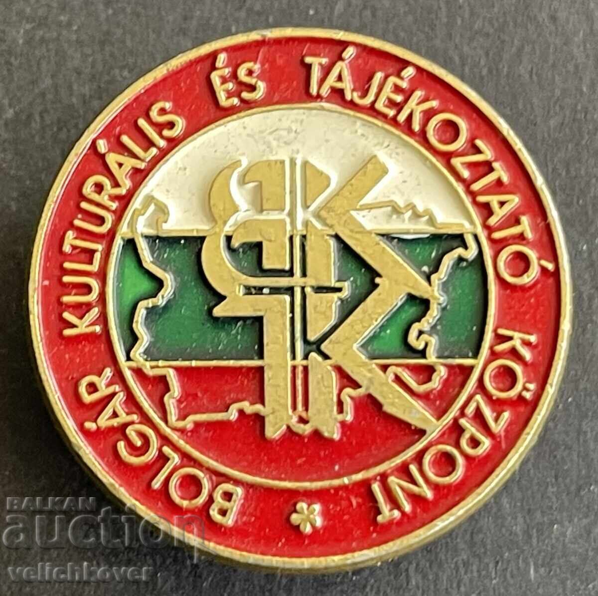 42032 Bulgaria semn Turcia Bulgară culturală și educațională 42032 Bulgaria semn Turcia Bulgară culturală și educațională