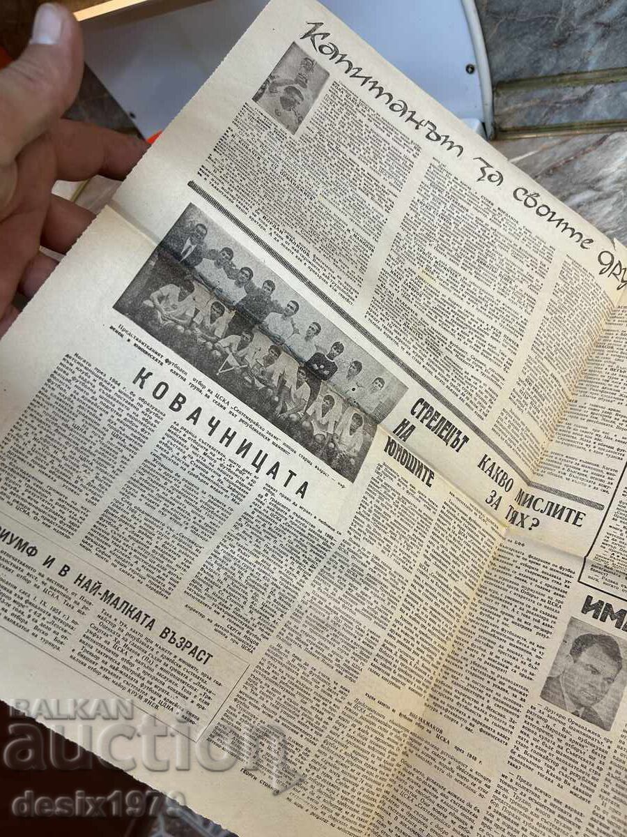 Auction CSKA Army Football Glory - Collector's Newspaper Auction CSKA Army Football Glory - Collector's Newspaper