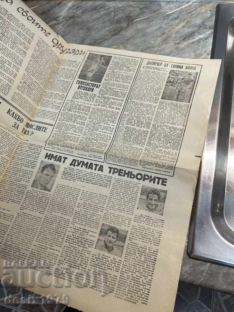 Delivery of CSKA Army Football Glory - Collector's Newspaper Delivery of CSKA Army Football Glory - Collector's Newspaper