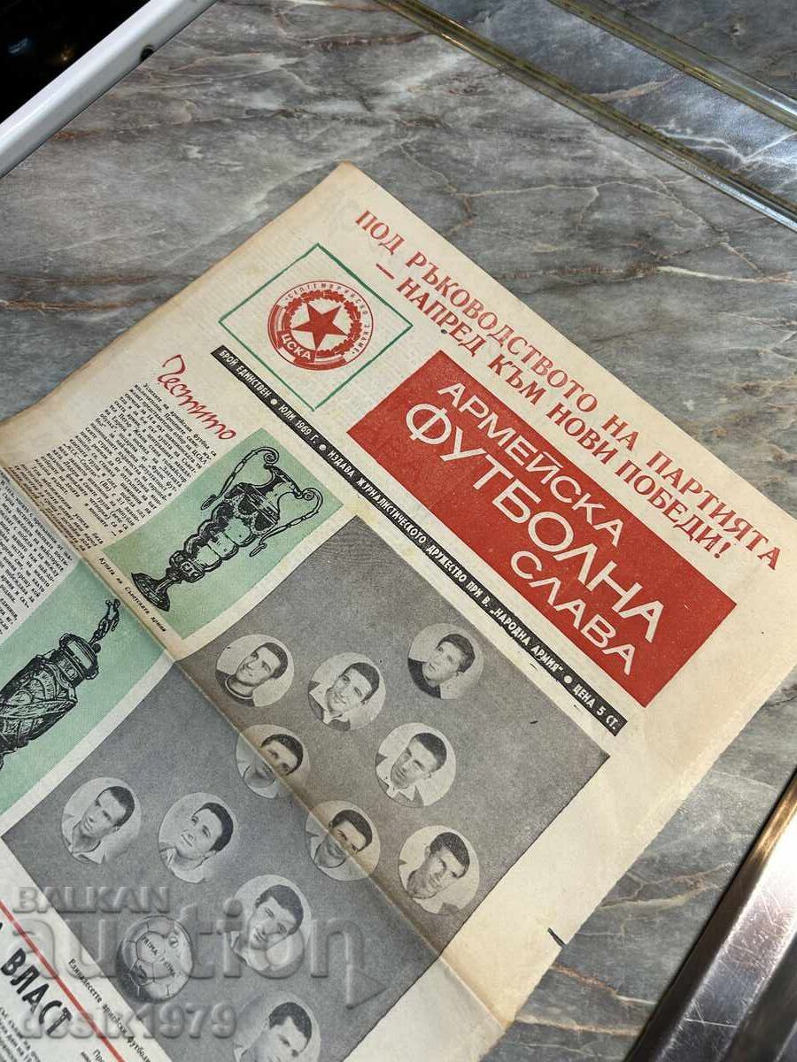 CSKA Army Football Glory - Collector's Newspaper - 7 CSKA Army Football Glory - Collector's Newspaper - 7