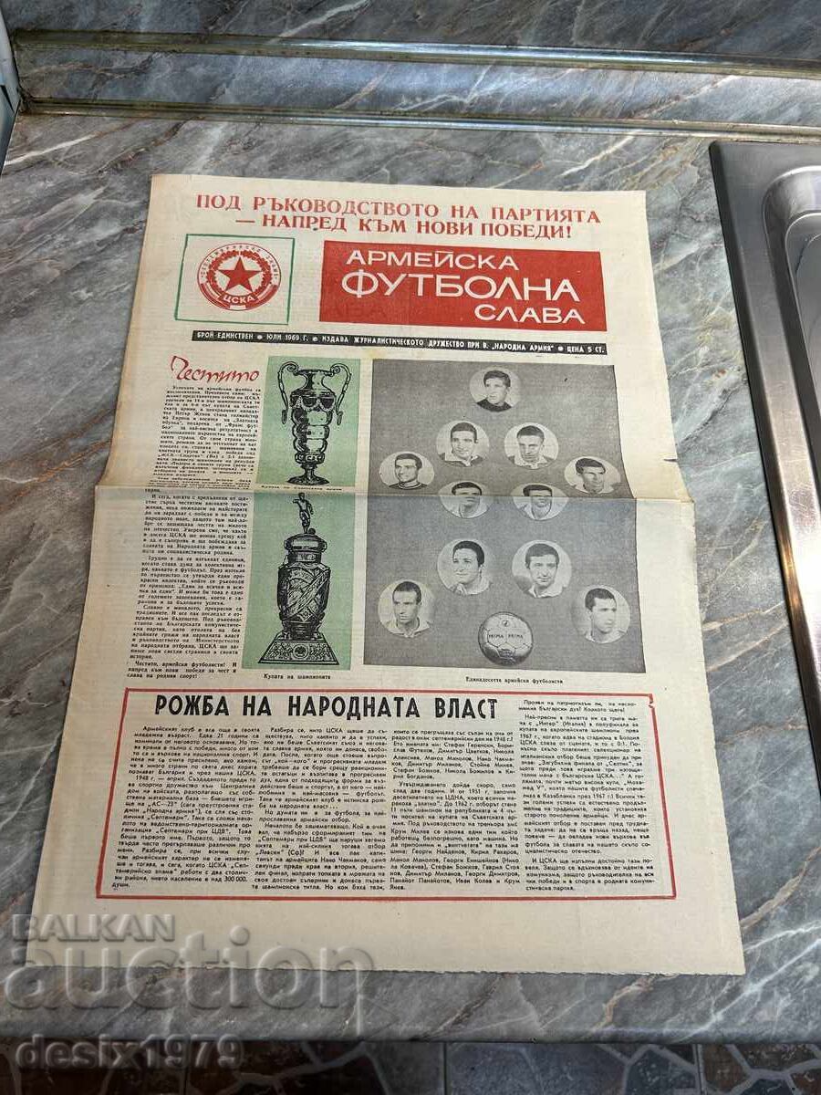 CSKA Army Football Glory - Collector's Newspaper CSKA Army Football Glory - Collector's Newspaper