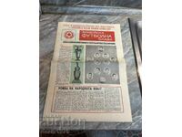 CSKA Army Football Glory - Collector's Newspaper