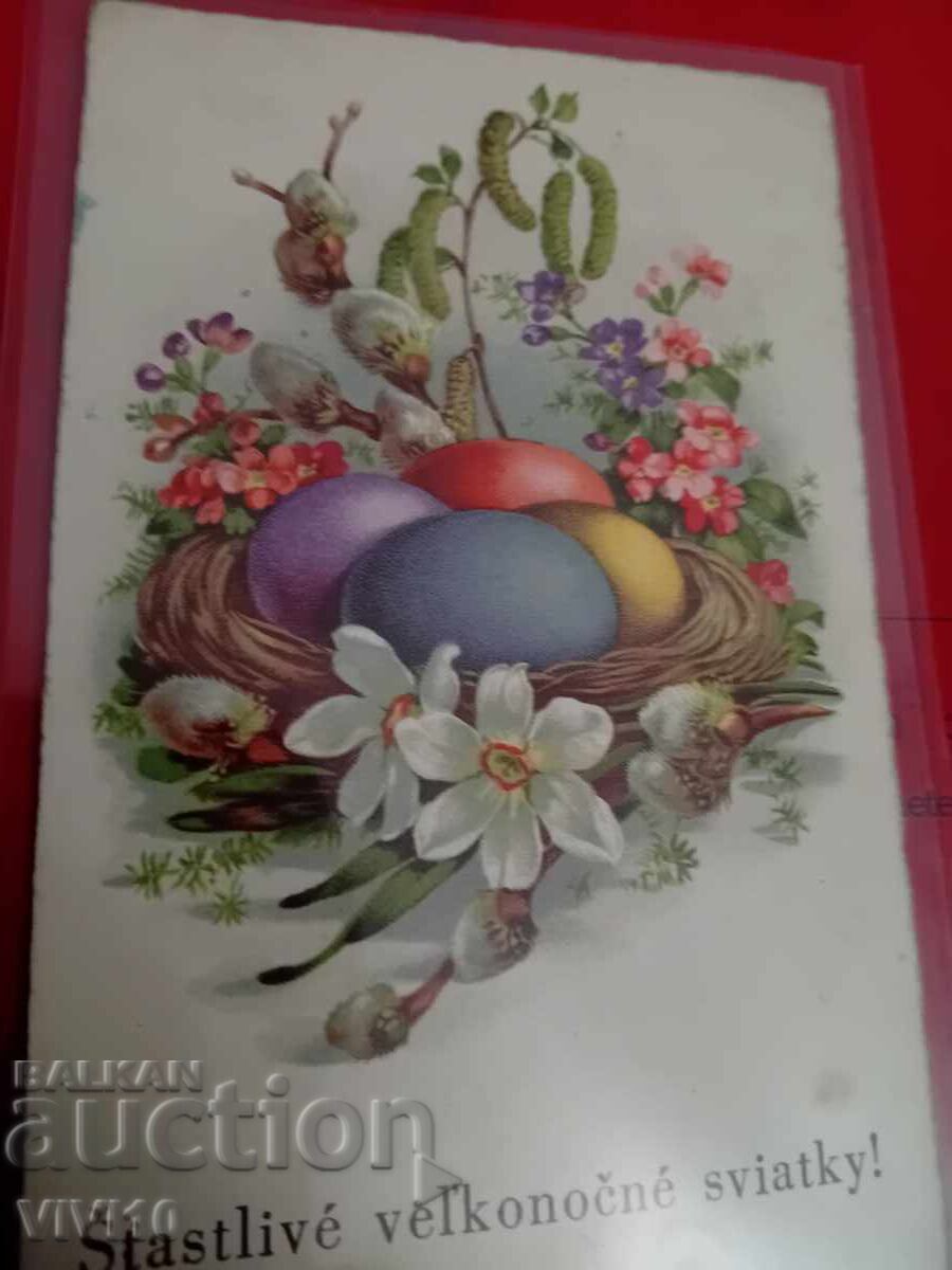 Старинна пощенска картичка