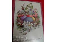 Старинна пощенска картичка