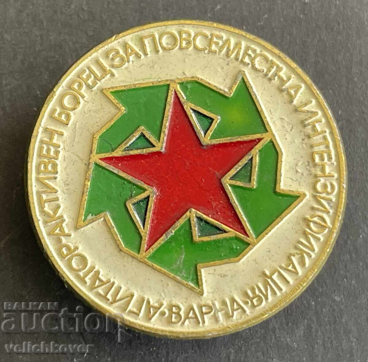 42033 Βουλγαρία σήμα Αγκιτατόρ για καθολική εντατικοποίηση 42033 Βουλγαρία σήμα Αγκιτατόρ για καθολική εντατικοποίηση