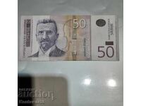 Сърбия 50 динара 2014 г.