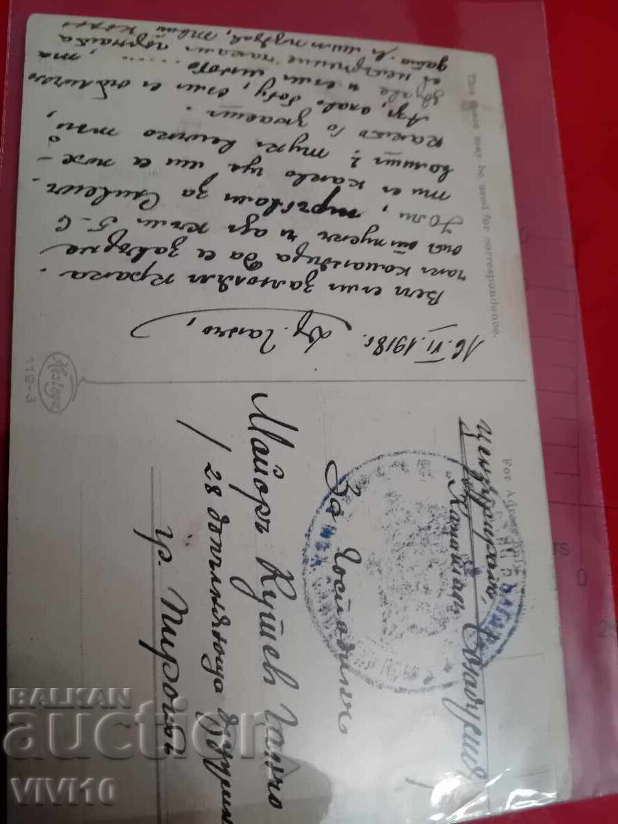 Старинна пощенска картичка с цена € 5.00 | 9.78 лв.