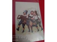 Старинна пощенска картичка