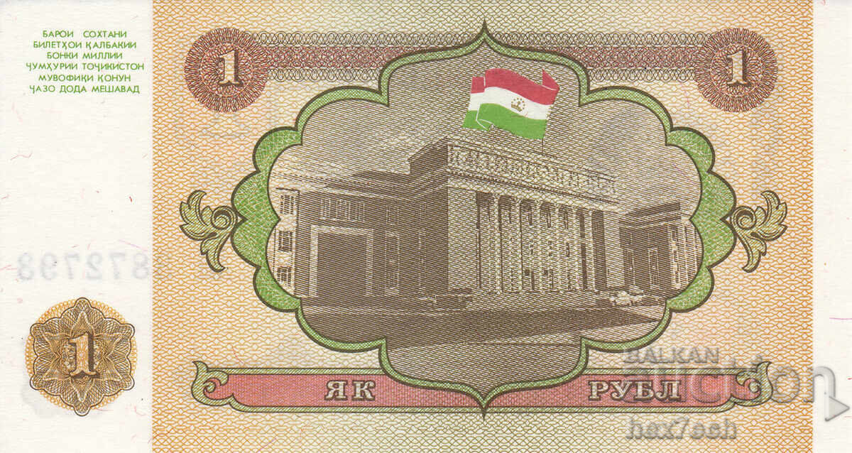Δημοπρασία ❤️ ⭐ Τατζικιστάν 1994 1 ρούβλι UNC καινούργιο ⭐ ❤️ Δημοπρασία ❤️ ⭐ Τατζικιστάν 1994 1 ρούβλι UNC καινούργιο ⭐ ❤️