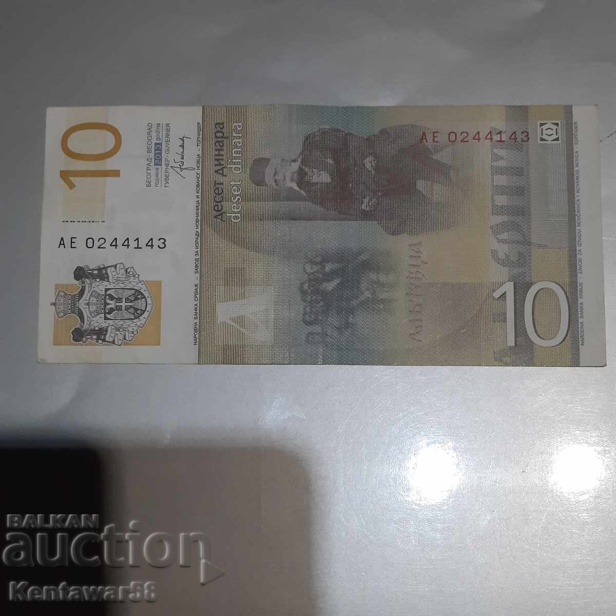 Serbia 10 Dinara 2013 with price 1.00 BGN | € 0.51