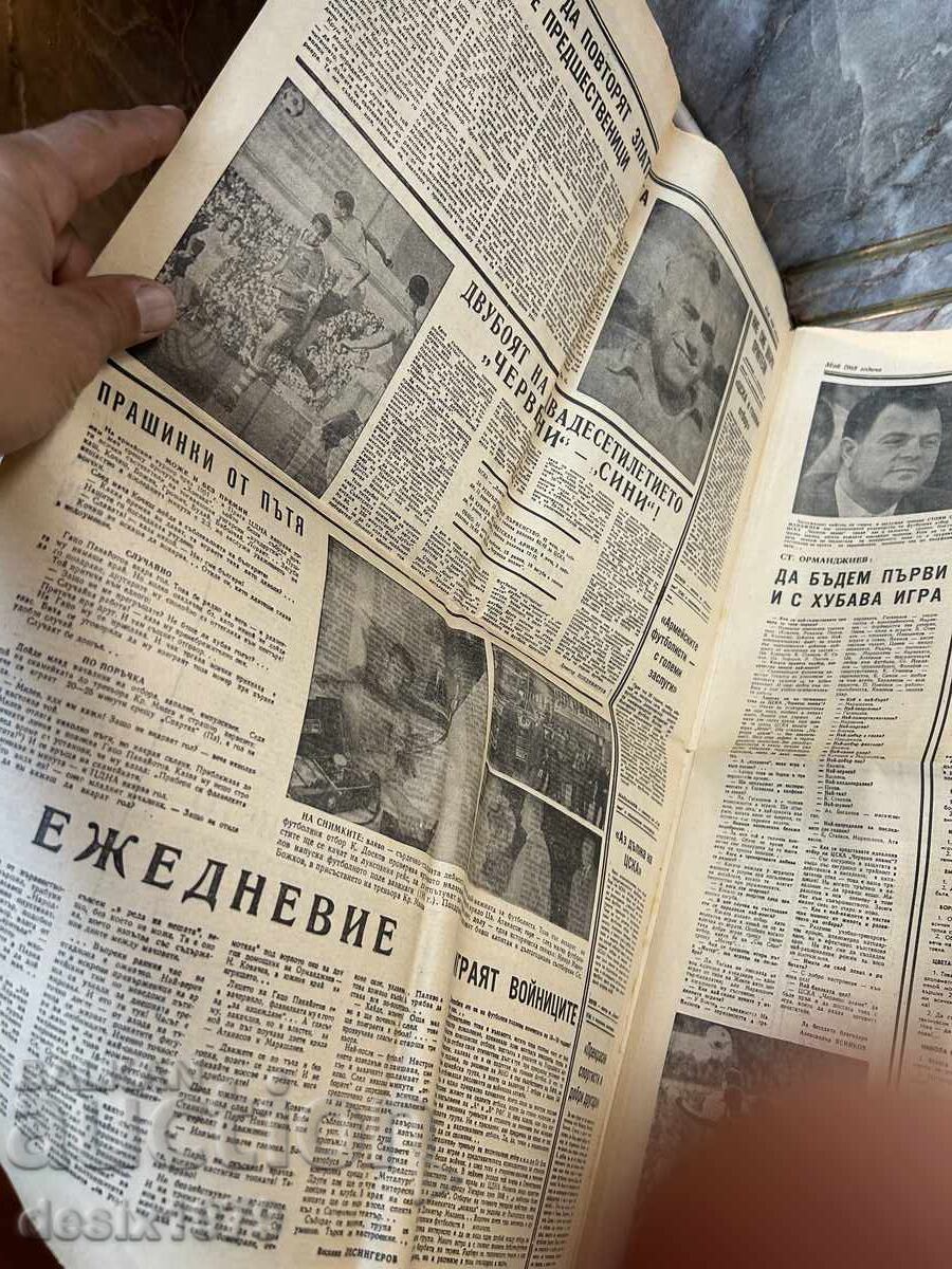 Auction CSKA 8 pages from a newspaper 1968 Auction CSKA 8 pages from a newspaper 1968