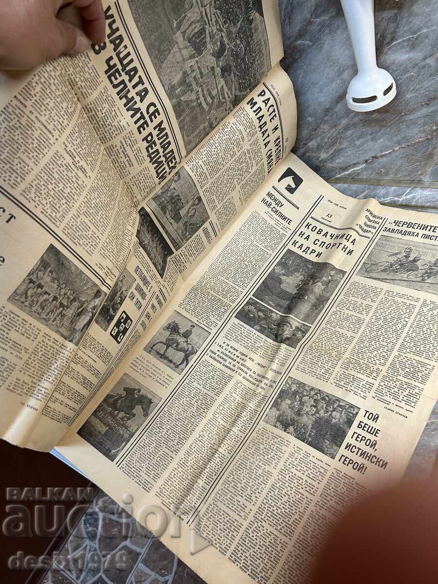 CSKA 8 pages from a newspaper 1968 - 5 CSKA 8 pages from a newspaper 1968 - 5