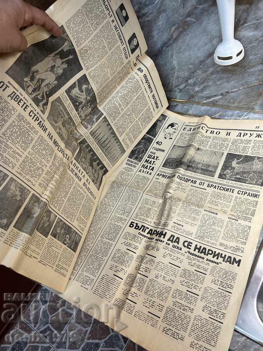 CSKA 8 pages from a newspaper 1968 - 6 CSKA 8 pages from a newspaper 1968 - 6