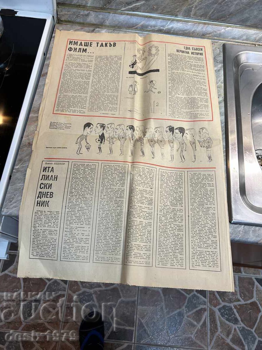 CSKA 8 pages from a newspaper 1968 - 7 CSKA 8 pages from a newspaper 1968 - 7