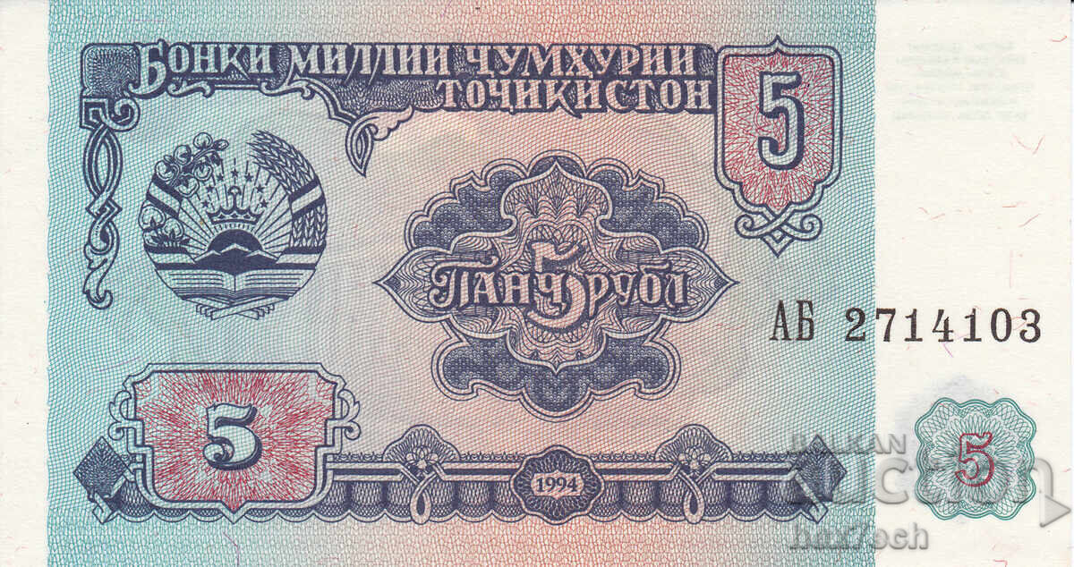 ❤️ ⭐ Τατζικιστάν 1994 5 ρούβλια UNC νέο ⭐ ❤️ με τιμή 1.29 BGN | € 0.66 ❤️ ⭐ Τατζικιστάν 1994 5 ρούβλια UNC νέο ⭐ ❤️ με τιμή 1.29 BGN | € 0.66