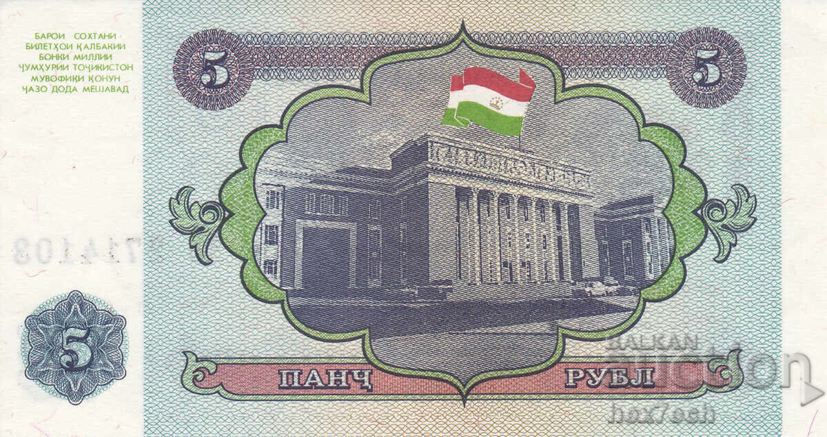Δημοπρασία ❤️ ⭐ Τατζικιστάν 1994 5 ρούβλια UNC νέο ⭐ ❤️ Δημοπρασία ❤️ ⭐ Τατζικιστάν 1994 5 ρούβλια UNC νέο ⭐ ❤️