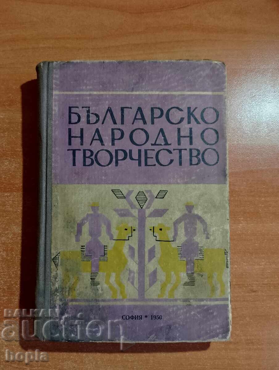 BULGARIAN FOLK ART 1950 BULGARIAN FOLK ART 1950
