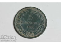 царска монета 5 стотинки 1881