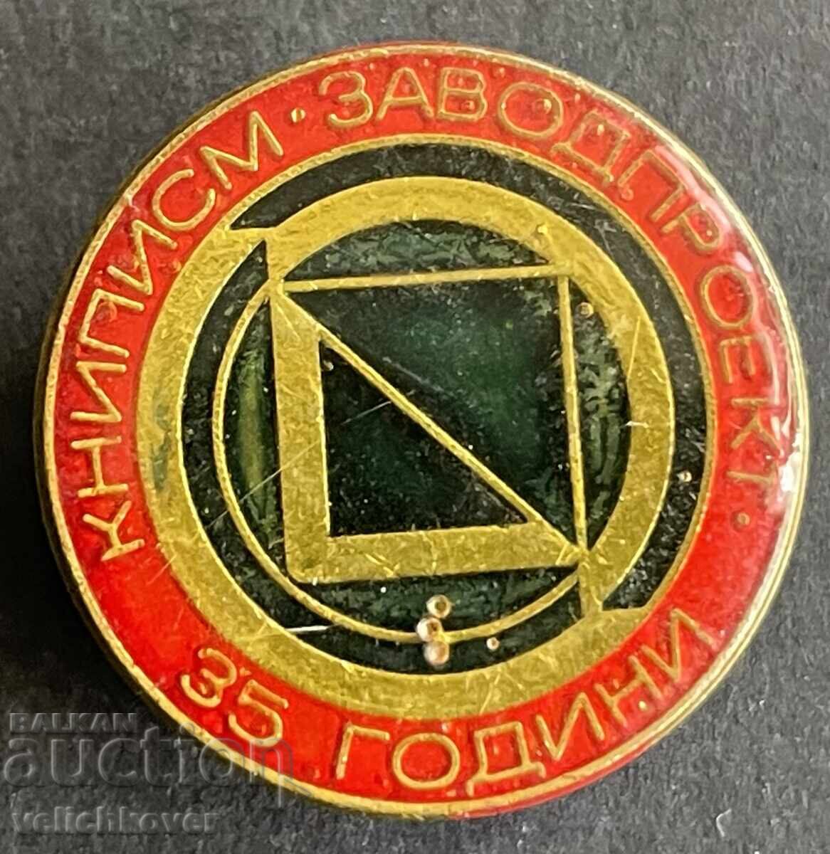 42038 Bulgaria semn 35g. Firma Zavodproekt