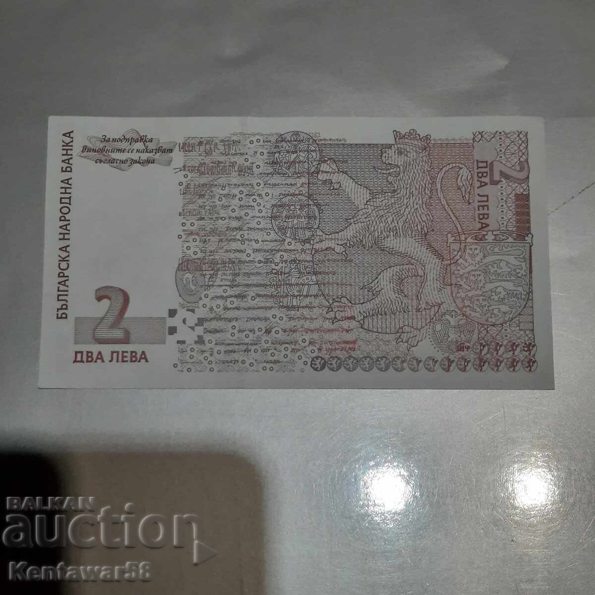 Bulgaria 2 Leva 2005 with price 15.00 BGN | € 7.67