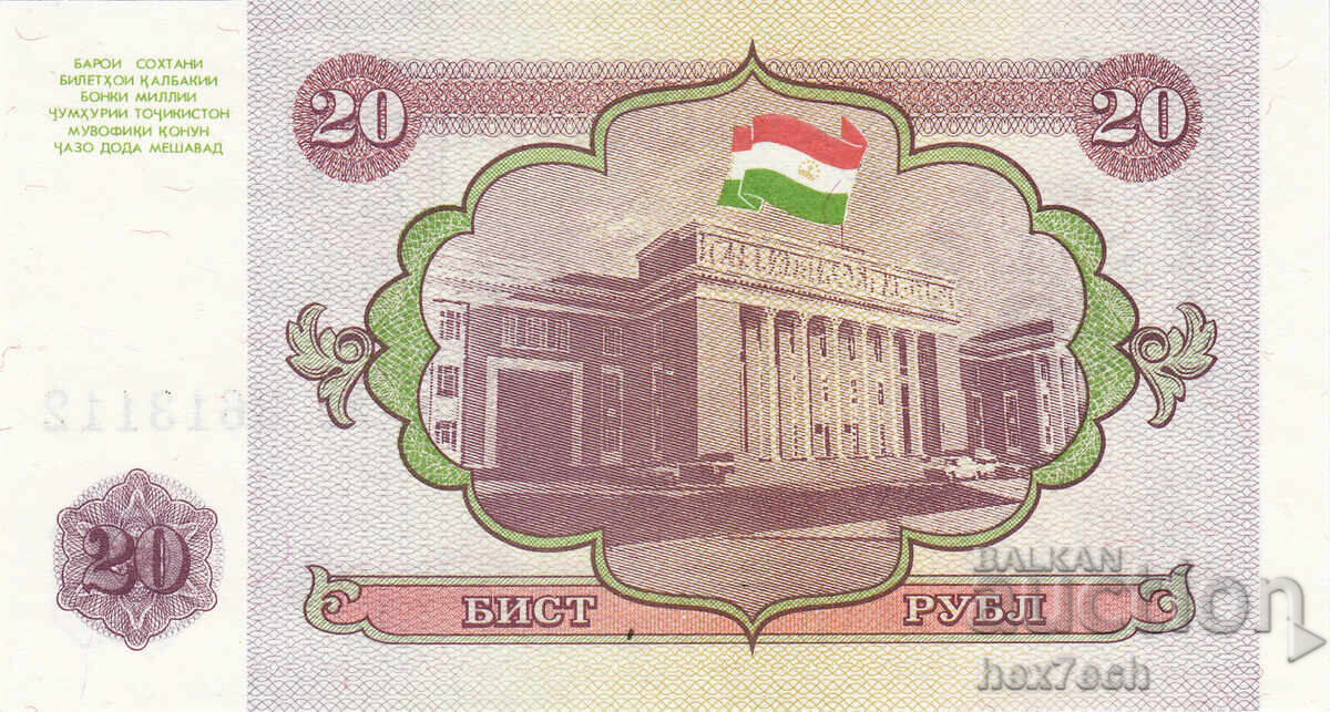 Δημοπρασία ❤️ ⭐ Τατζικιστάν 1994 20 ρούβλια UNC νέο ⭐ ❤️