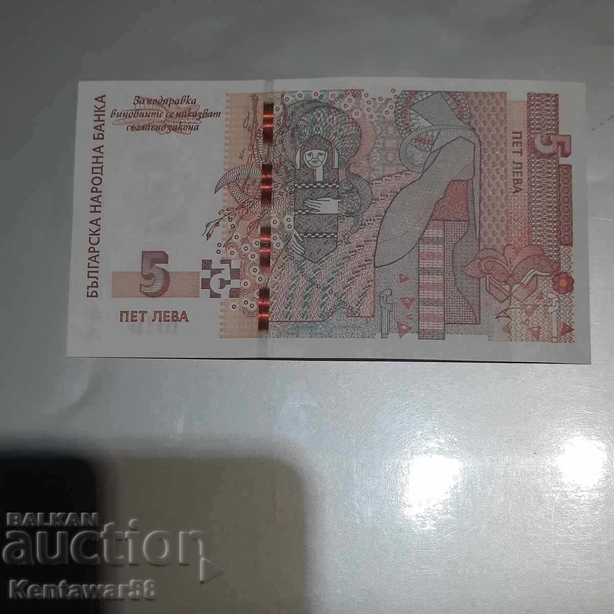 Bulgaria 5 leva 2020 with price 10.00 BGN | € 5.11