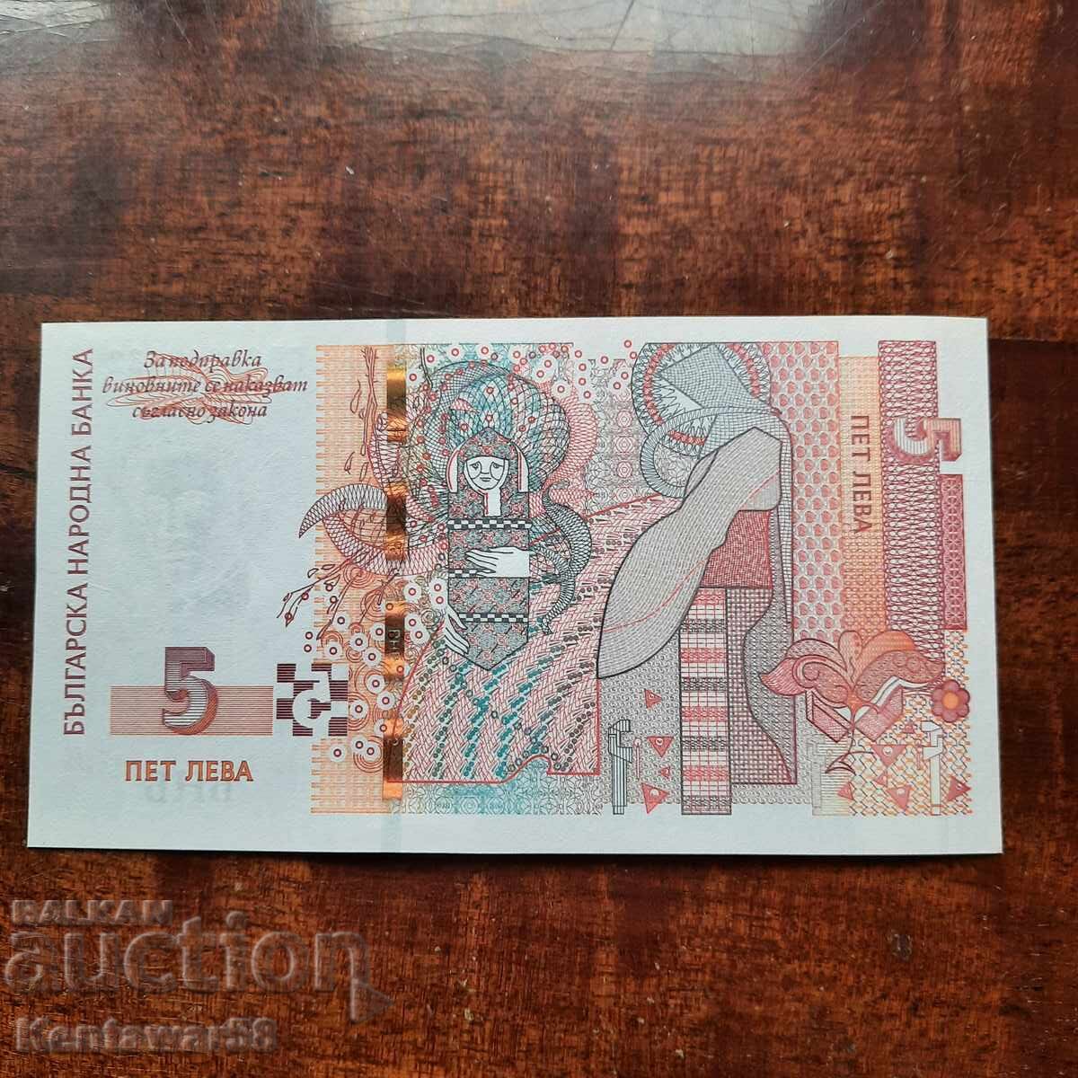 Bulgaria 5 leva 2020 with price € 5.00 | 9.78 BGN Bulgaria 5 leva 2020 with price € 5.00 | 9.78 BGN
