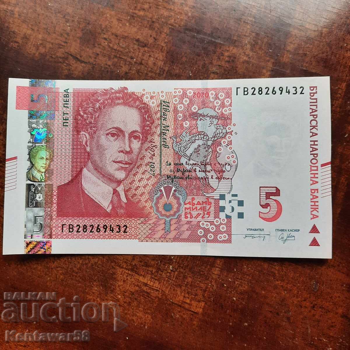 Bulgaria 5 leva 2020 Bulgaria 5 leva 2020