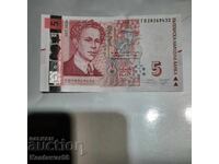 България 5 лева 2020 г.