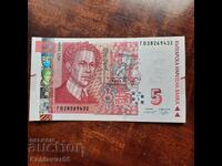 България 5 лева 2020 г.