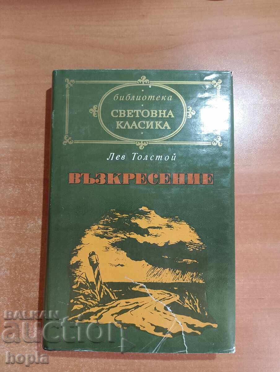 Leo Tolstoy RESURRECTION Leo Tolstoy RESURRECTION