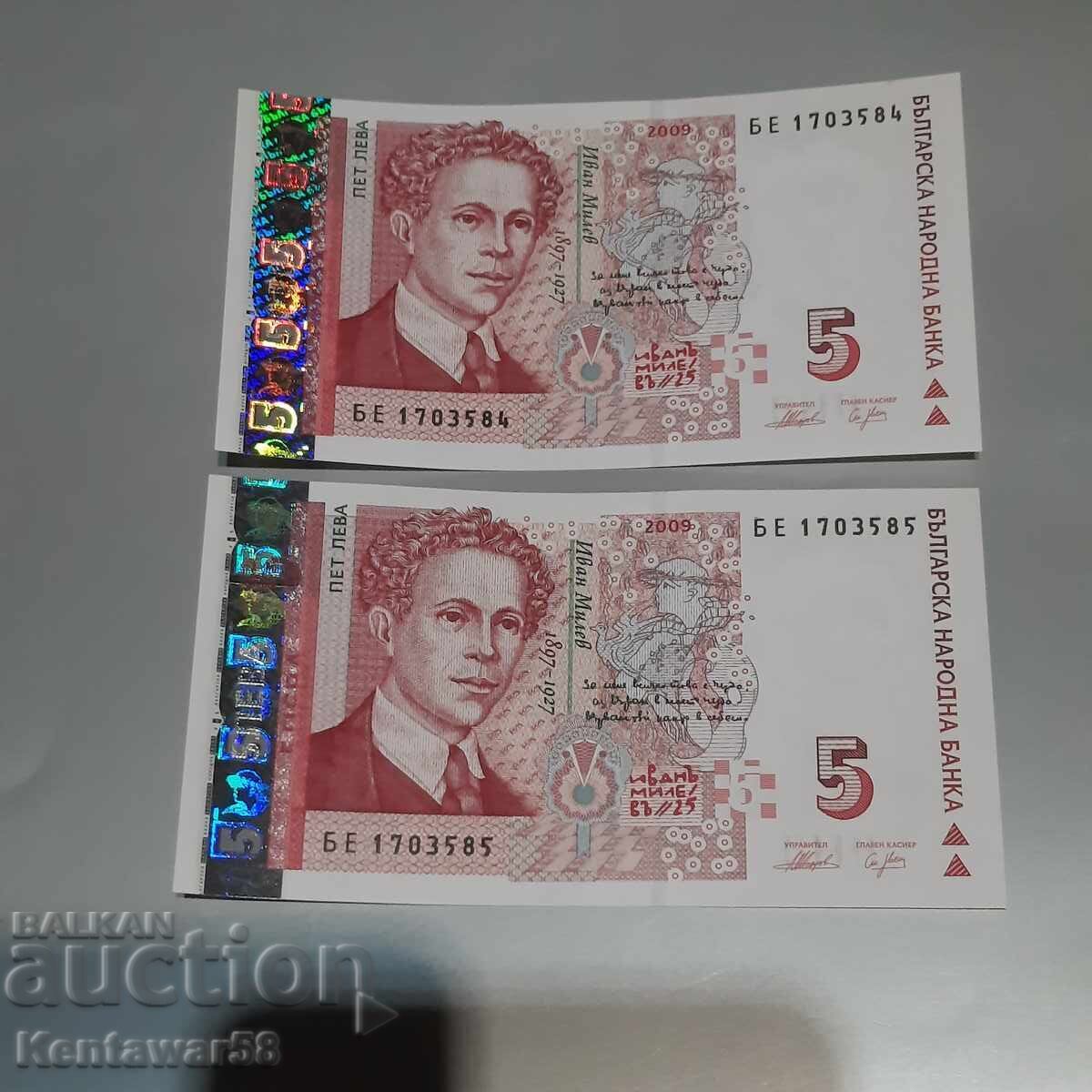 Bulgaria 5 leva 2009 g. numere consecutive