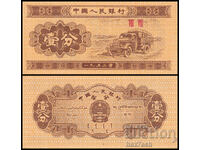 ❤️ ⭐ Κίνα 1953 1 fan UNC νέο ⭐ ❤️