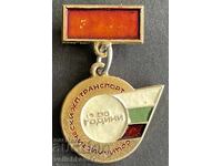 Bulgaria medal 30 years Socialist Railway Transport BDZ