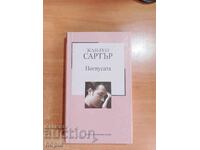 Zhan-Pol Sartρ ΠΟΓΝΟΥΣΑ