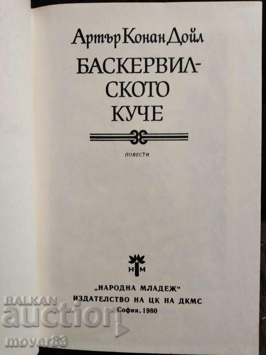 Câinele din Baskerville. Arthur Conan Doyle cu preț 0.75 BGN | € 0.38 Câinele din Baskerville. Arthur Conan Doyle cu preț 0.75 BGN | € 0.38