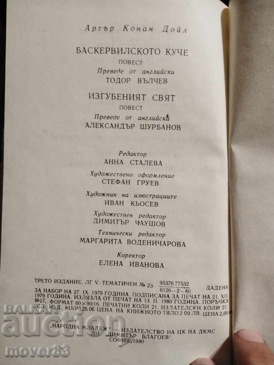 Licitație Câinele din Baskerville. Arthur Conan Doyle Licitație Câinele din Baskerville. Arthur Conan Doyle