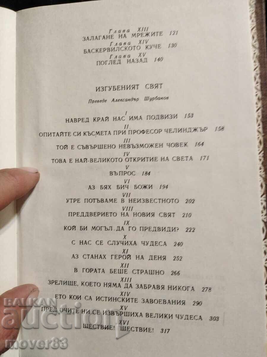 Câinele din Baskerville. Arthur Conan Doyle - 5 Câinele din Baskerville. Arthur Conan Doyle - 5