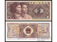 ❤️ ⭐ Κίνα 1980 1 jiao UNC νέο ⭐ ❤️