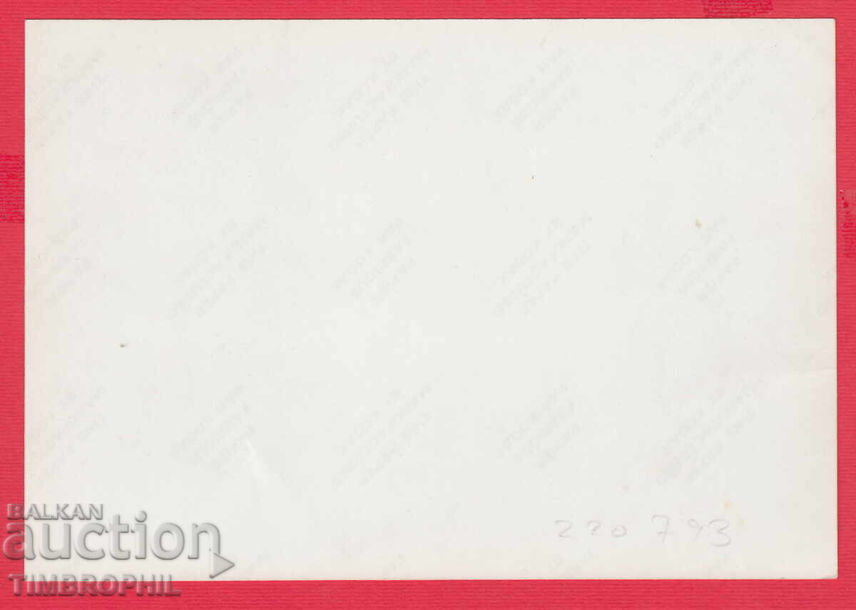 220793 / Fotografie Todor Jivkov Petar Mladenov Stanko Todorov cu preț 20.00 BGN | € 10.23 220793 / Fotografie Todor Jivkov Petar Mladenov Stanko Todorov cu preț 20.00 BGN | € 10.23