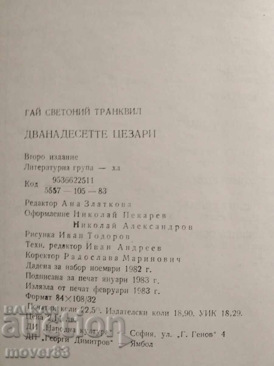 Licitație Cei Doisprezece Cezari. Guy Suetonius Licitație Cei Doisprezece Cezari. Guy Suetonius